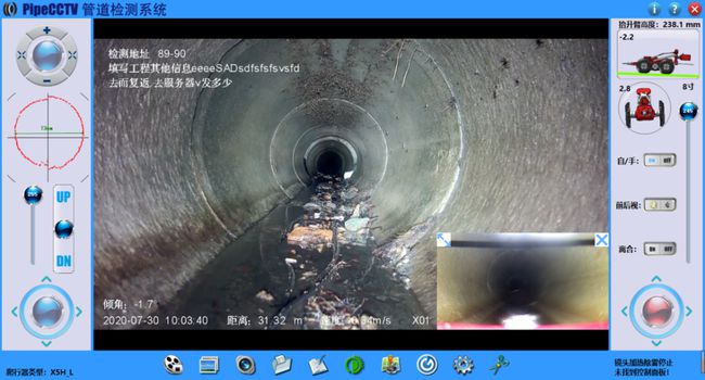 白云管道CCTV检测专家-炜誉市政工程有限公司
